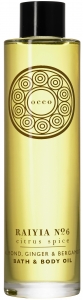 occo RAIYIA NO6 CITRUS SPICE BATH and BODY OIL