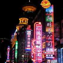 What better way is there to see the sights and magical lights of the city of Shanghai than on a Huangpu River evening cruise?