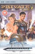 Private Gladiator UMD Movie PSP